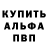 Амфетамин 97% Anya Comedian