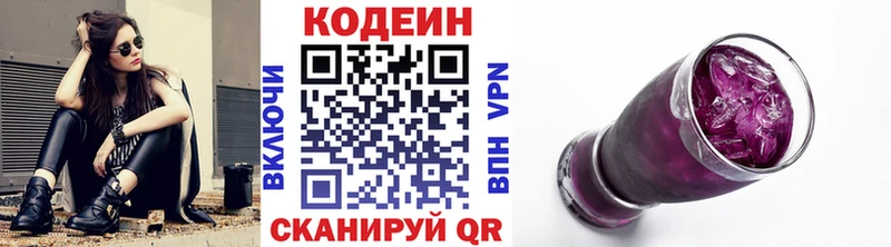 наркота  Истра  Кодеиновый сироп Lean Purple Drank 